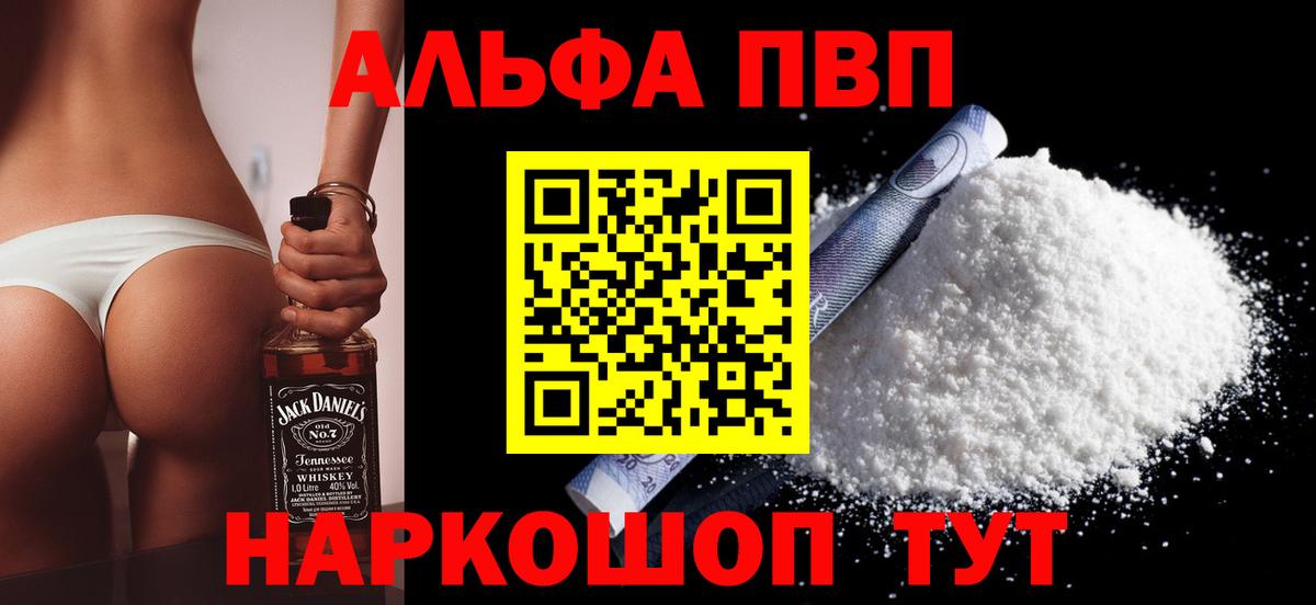 Альфа ПВП кристаллы  A PVP СК  Вход с VPN  Пыть-Ях  Alpha PVP мука 