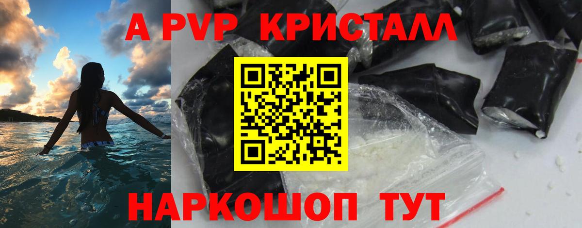 Alpha PVP кристаллы Пыть-Ях