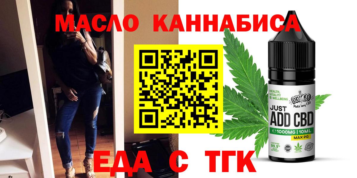Пыть-Ях  Cannafood марихуана  Вход с VPN 