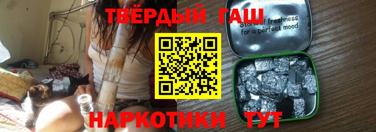 ГАШ убойный  ГАШИШ Premium  Пыть-Ях  магазин продажи наркотиков  Вход с VPN 