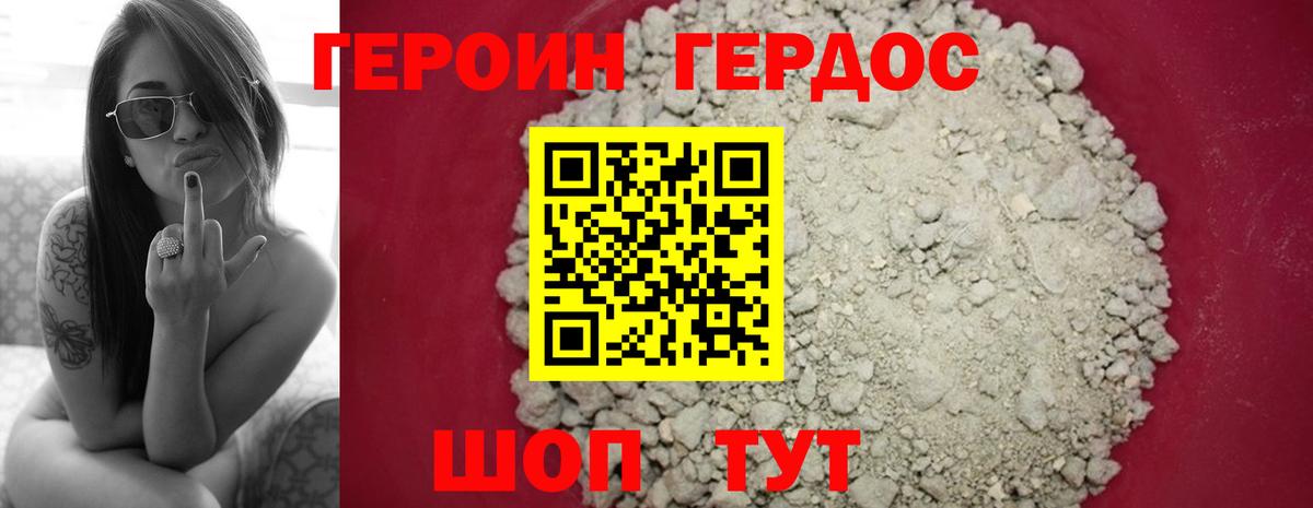Героин герыч Пыть-Ях