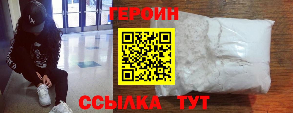 Пыть-Ях  ГЕРОИН афганец  Вход с VPN 