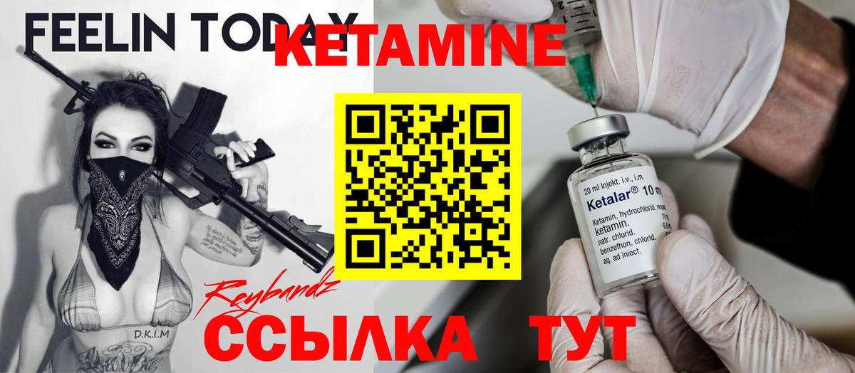 Кетамин ketamine  Вход с VPN  Пыть-Ях 