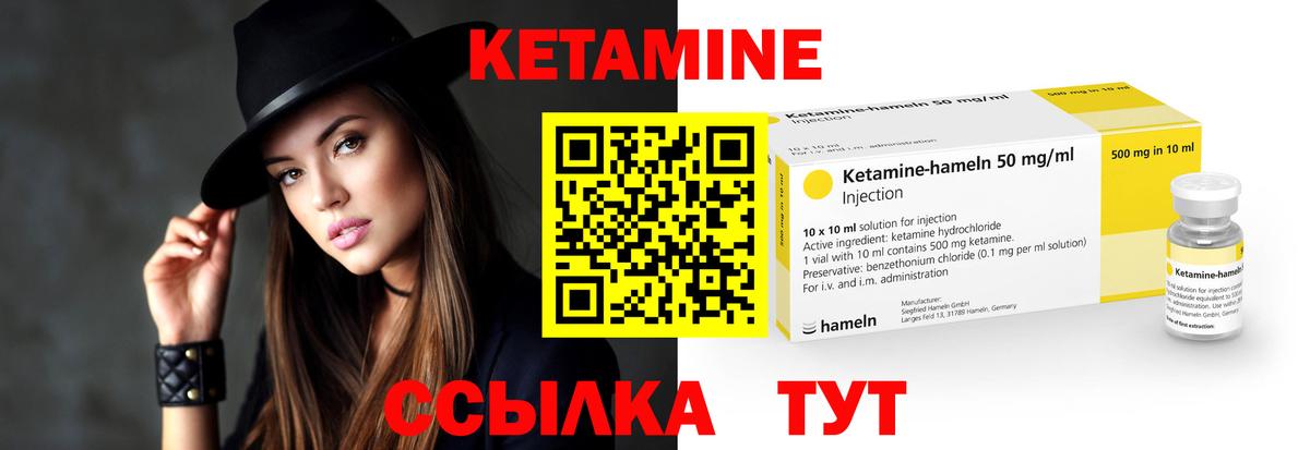 КЕТАМИН ketamine Пыть-Ях