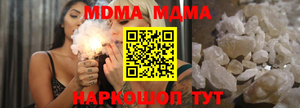 Пыть-Ях  MDMA  МДМА VHQ  Вход с VPN  MDMA молли 