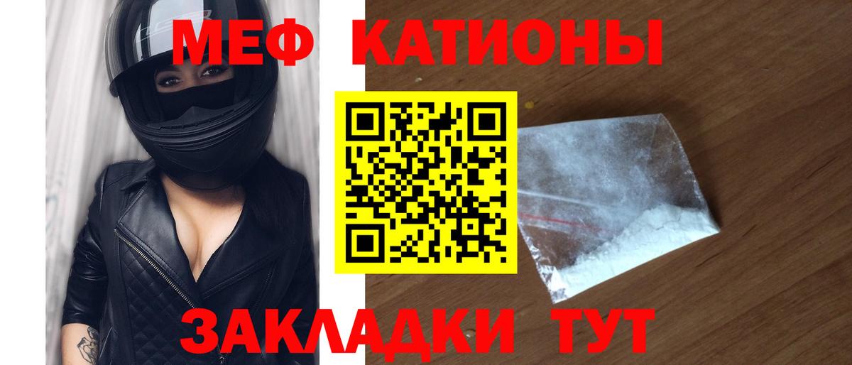 МЯУ-МЯУ 4 MMC  Вход с VPN  МЕФ  МЕФ  Пыть-Ях  Меф 4 MMC 