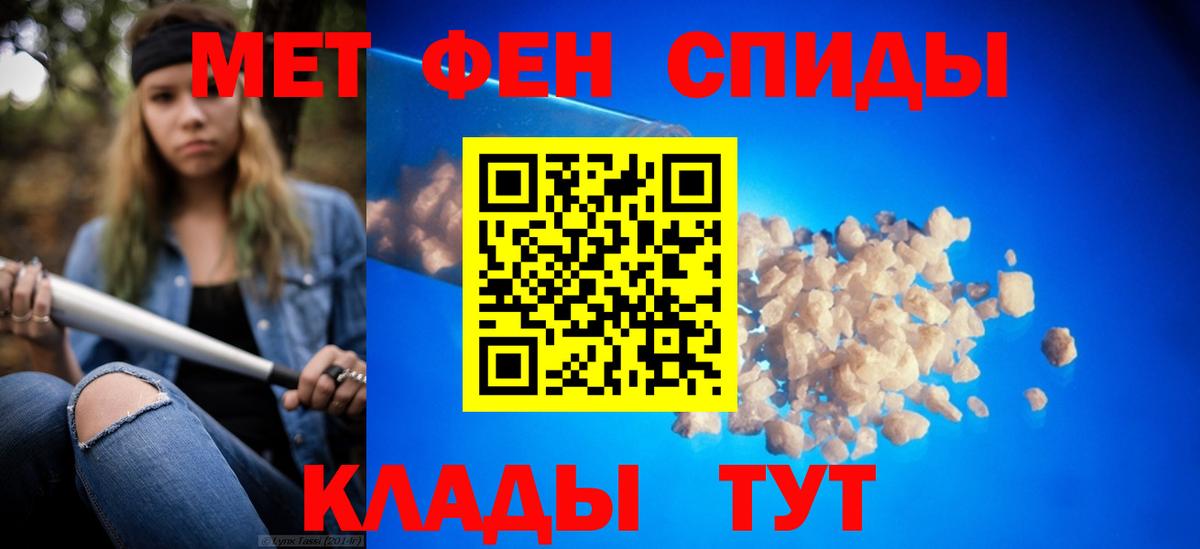 МЕТАМФЕТАМИН мет Пыть-Ях
