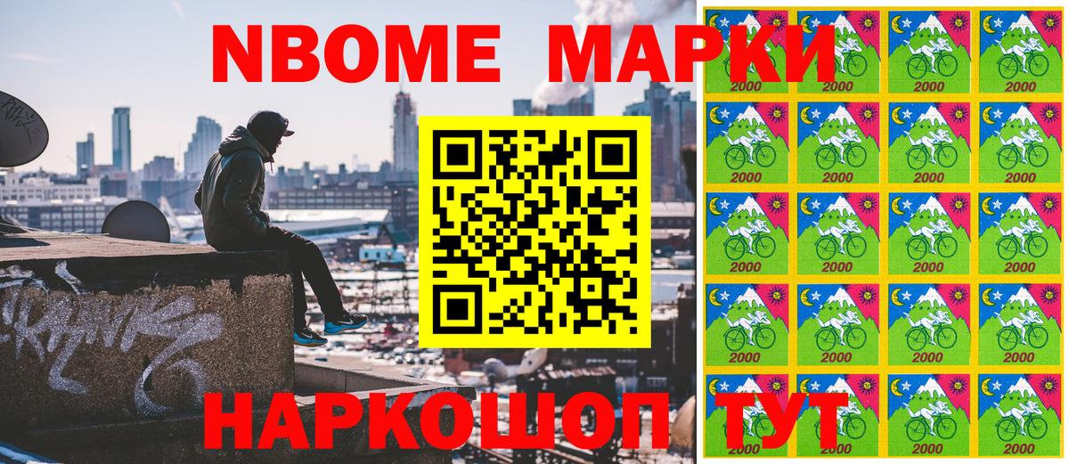 Марки 25I-NBOMe 1,8мг  Вход с VPN  Пыть-Ях 