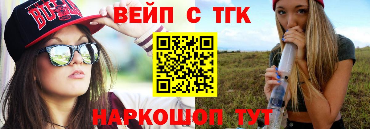 Дистиллят ТГК концентрат  ТГК вейп с тгк  Пыть-Ях  Вход с VPN 